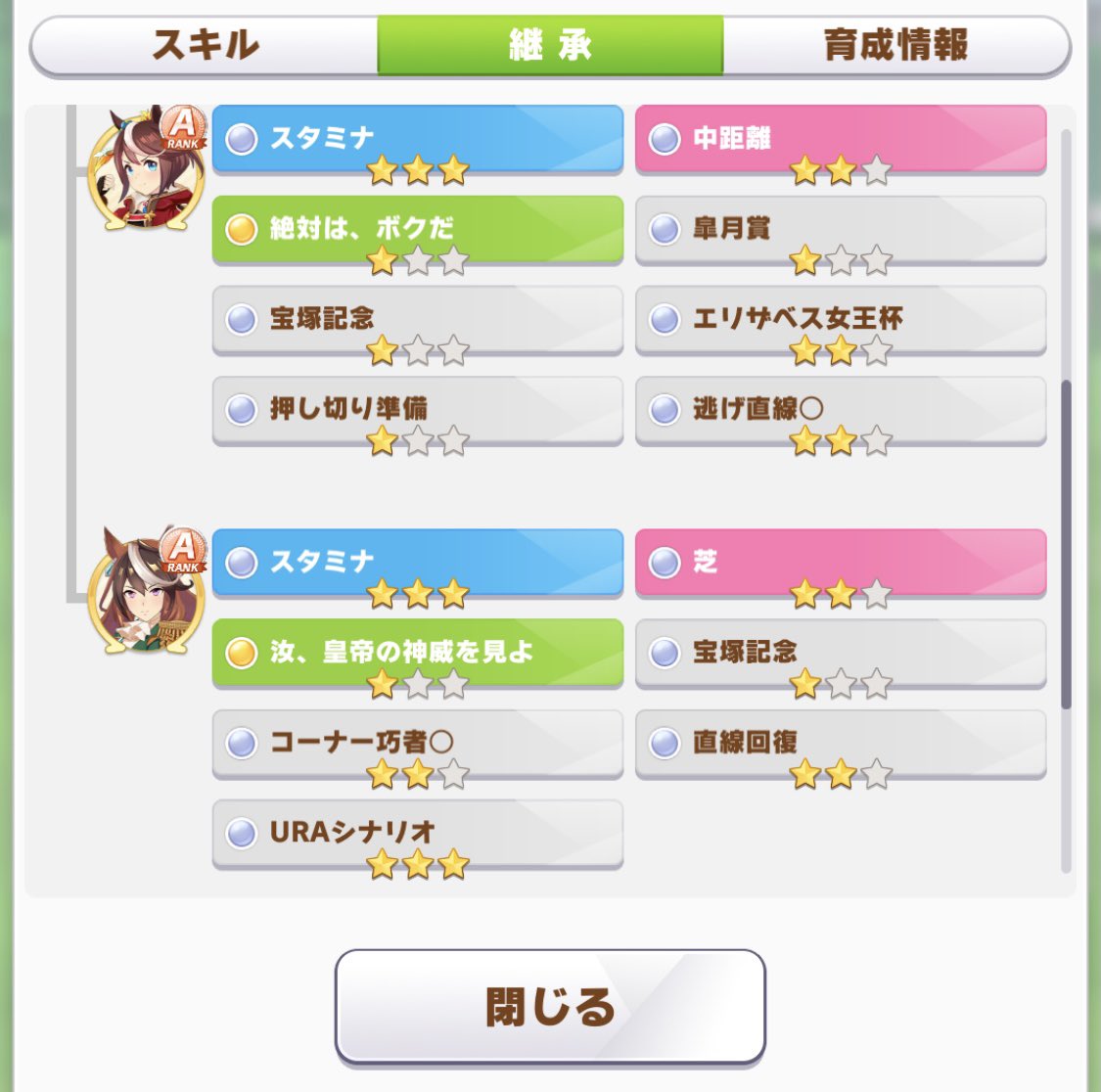 youma_batoga's tweet photo. サポート設定更新しました🐴

ID 927796528
サポートカード
◎キタサンブラック完凸
ウマ娘
◎マックイーン
青)スタミナ9
赤)長距離2、中距離2、芝2
白)URA4

#ウマ娘プリティーダービー
#ウマ娘フォロワー募集 https://t.co/UBXbEcgwdZ