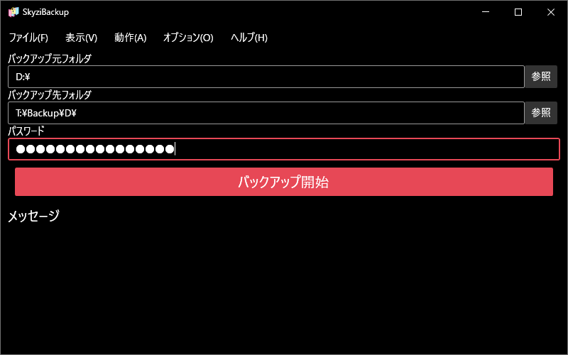 スカイジ tweet media