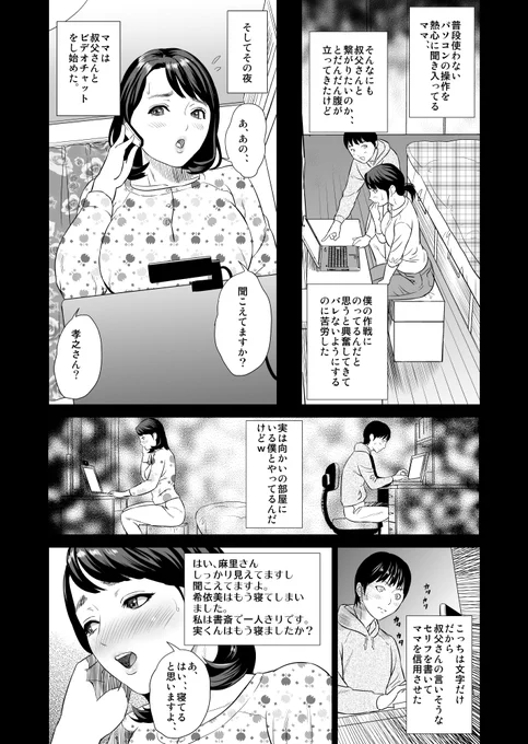 近女誘惑 序章 3/5 