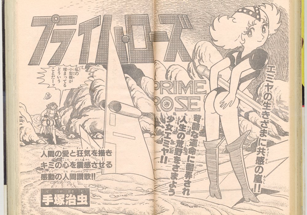 さすが神様 ウマの娘を性的な目で見る マンガを手塚治虫先生が40年ほど前に描いていた件 Togetter さすが神様 ウマの娘を性的な目で見る マンガを手塚治虫先生が40年ほど前に描いていた件 Togetter