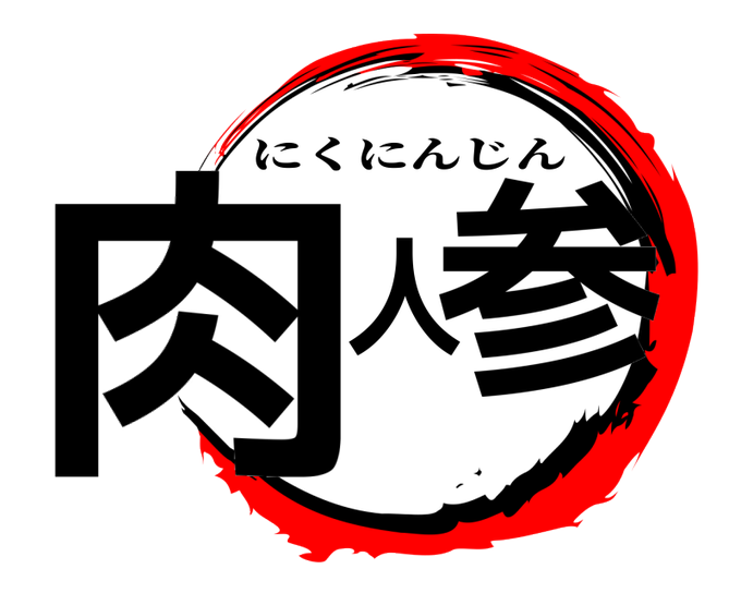 題名のtwitterイラスト検索結果 古い順 題名のtwitterイラスト検索結果 古い順