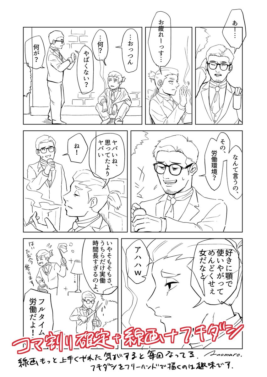 便乗して漫画描く時の簡単な過程です。 