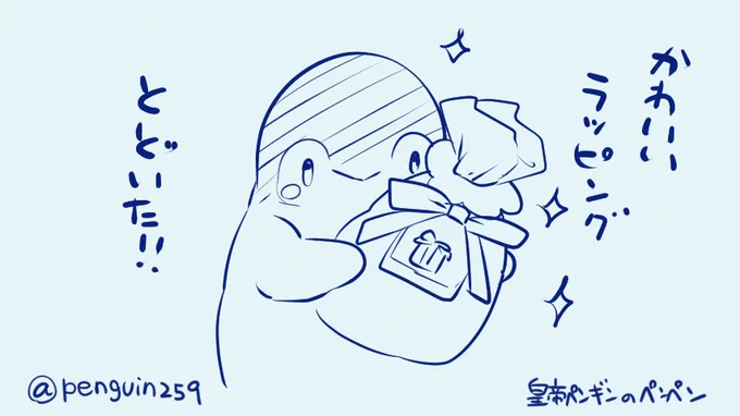 ペンペンのスキなシリアルが届いた♪
アリガトうれしすぎ♪

がんばってまんが描こ♪ 