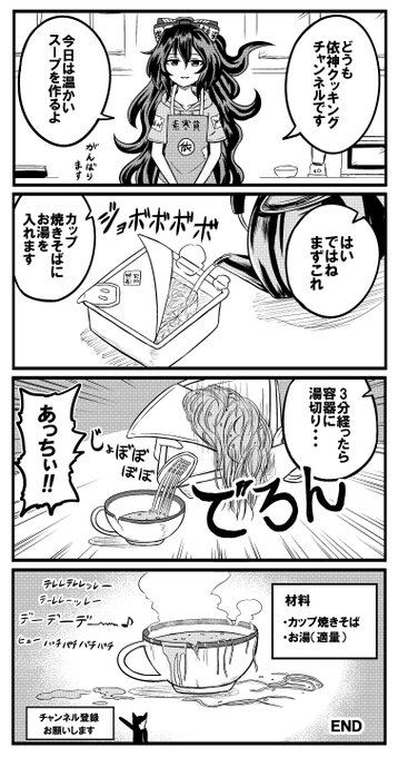 料理チャンネルで頑張る依神紫苑 