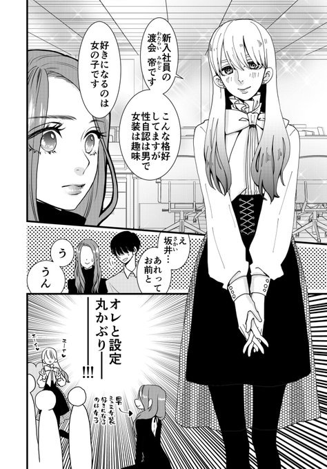 Conversation Between 小村あゆみ 新連載配信中 ドラマ3 19配信開始ういうこ4話 And Komura Ayumi 1 Whotwi Graphical Twitter Analysis