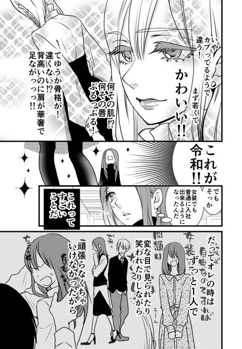 Conversation Between 小村あゆみ 新連載配信中 ドラマ3 19配信開始ういうこ4話 And Komura Ayumi 1 Whotwi Graphical Twitter Analysis