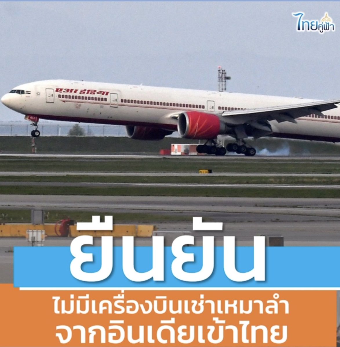 รัชดา ธนาดิเรก - Rachada Dhnadirek tweet media