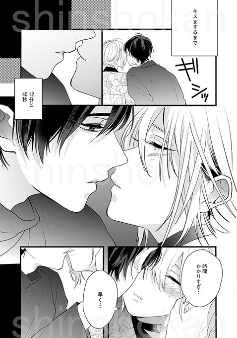 番になりたい二人(37ページ②) | 山本 さんのマンガ | ツイコミ(仮)