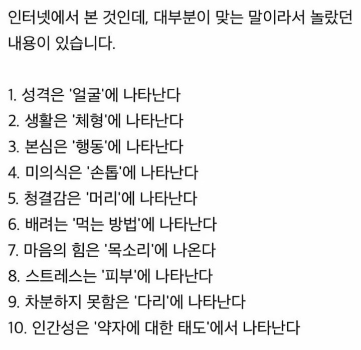 이거 정말임... 알아서 몸으로 나타남