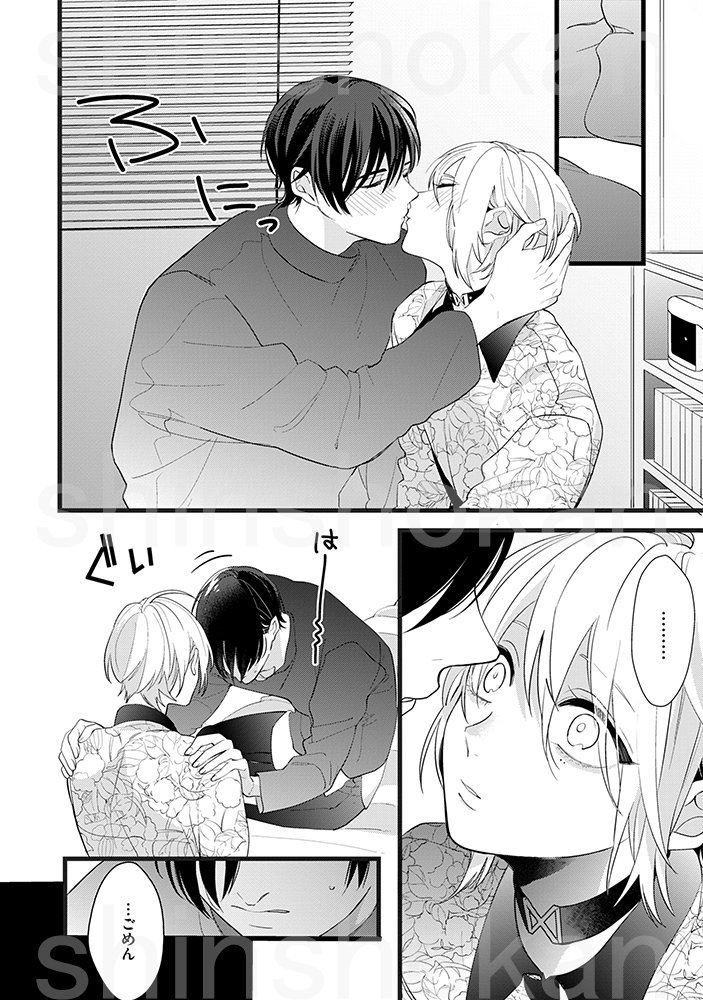 番になりたい二人(37ページ②) 