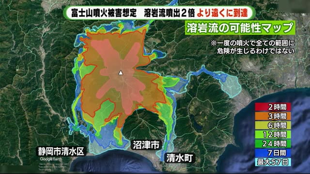 静岡県東部ニュース على تويتر 富士山噴火 ハザードマップ改定 溶岩流到達エリア拡大 静岡県内は沼津市など新たに２市１町 テレビ静岡news Yahoo ニュース Yahoo ニュース T Co 3k3uxohjzb 静岡県 静岡県東部 富士宮市 T Co Prtycjtsfj