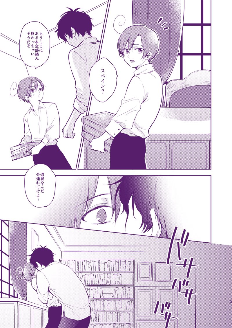 xxxma0214's tweet photo. 西ロマ　えっちな導入めっちゃ頑張って描いた思い出… https://t.co/hYvd4cQHMj