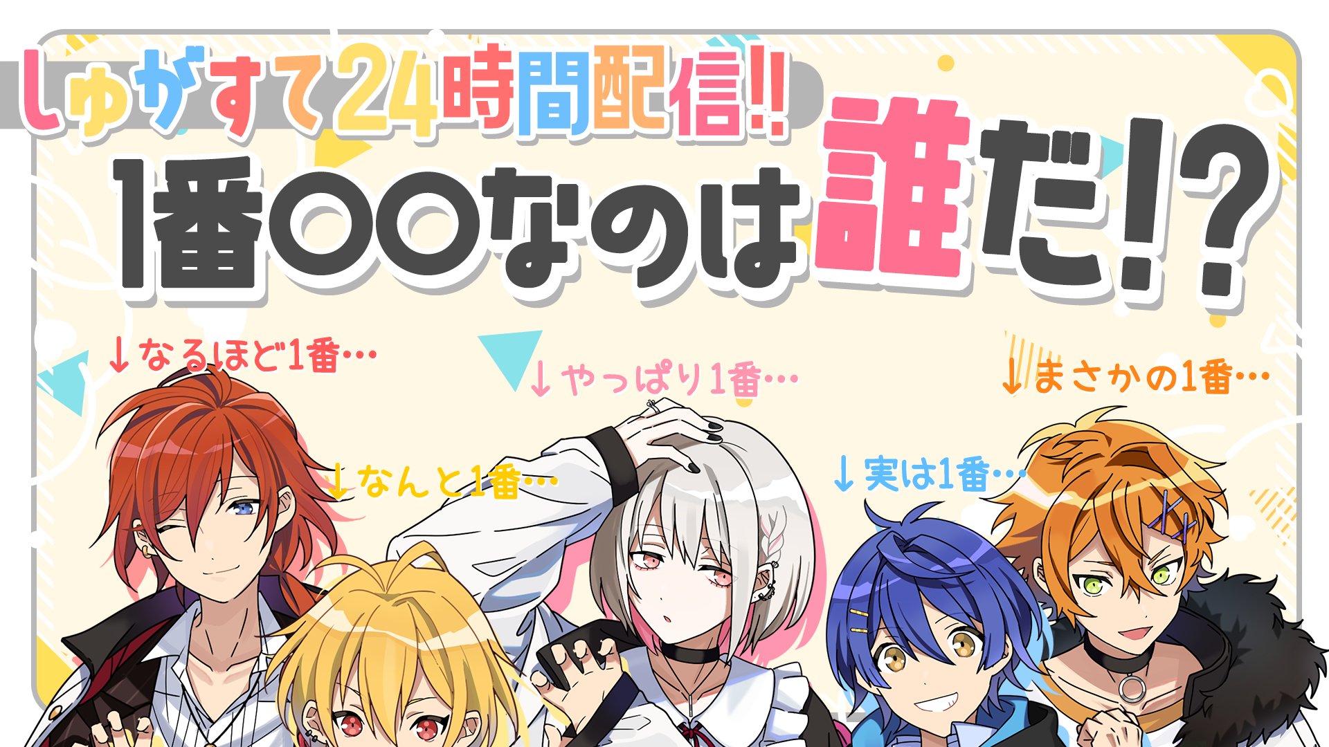 見逃し厳禁！おトクな しゅがすて(アカウント停止) (@SugaSte_info) / X キーホルダー