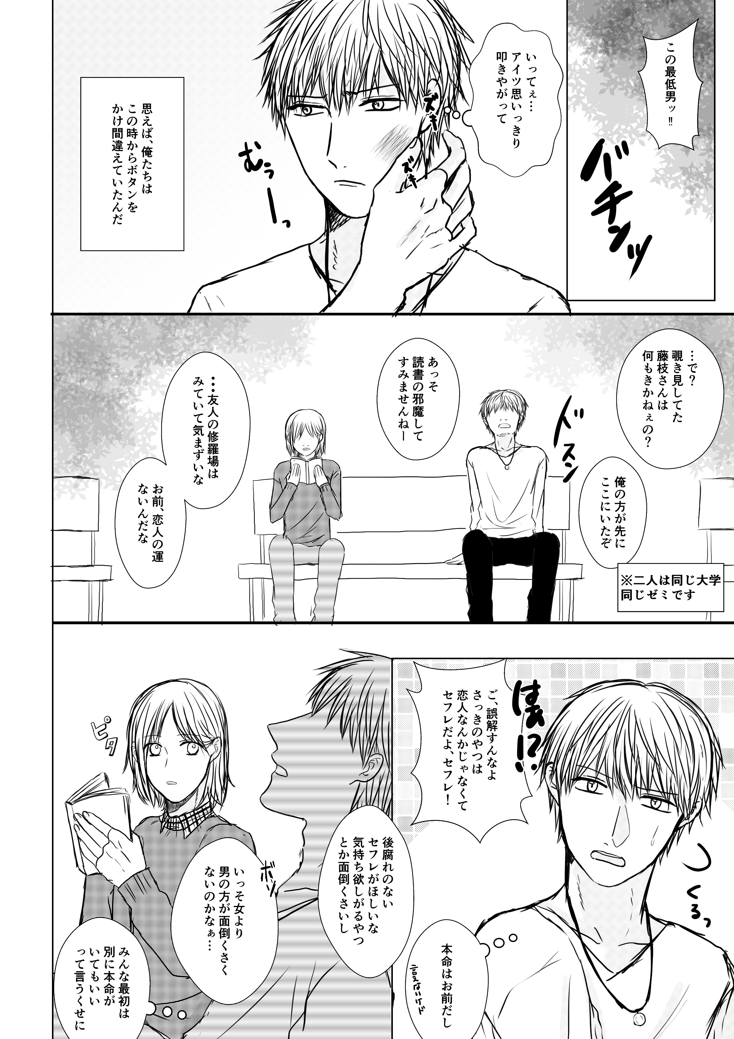 ハレノ千雨 低浮上 創作bl 好きなんて言えない 創作bl T Co 9ktabgdf0x Twitter
