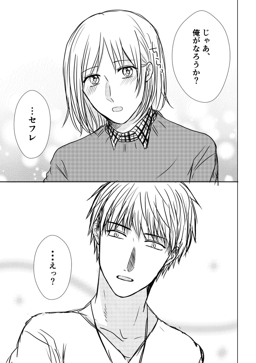 【創作BL】好きなんて言えない③

#創作BL 