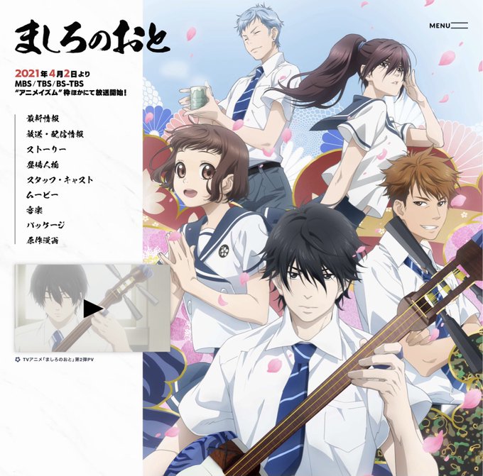 津軽三味線の漫画 ましろのおと アニメ版の放送が開始 和楽器音楽トピックス ほうがくのわ