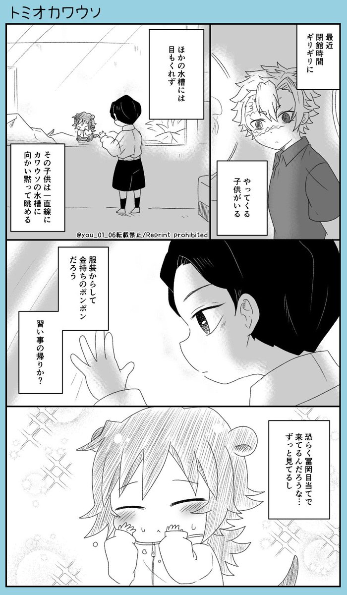 『ト.ミ.オ.カ.ワ.ウ.ソ.』②
お気に入りの場所②🥰新たな出会い😲
🍃🌊、👹🌊 