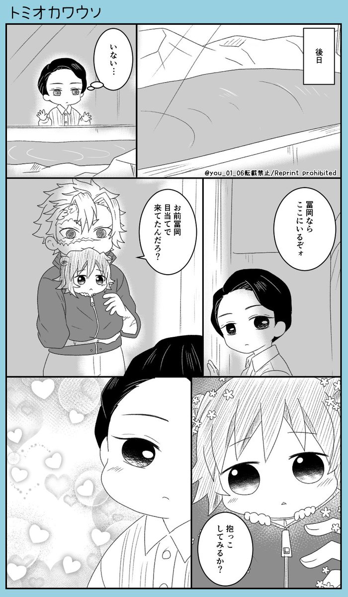 『ト.ミ.オ.カ.ワ.ウ.ソ.』②
お気に入りの場所②🥰新たな出会い😲
🍃🌊、👹🌊 