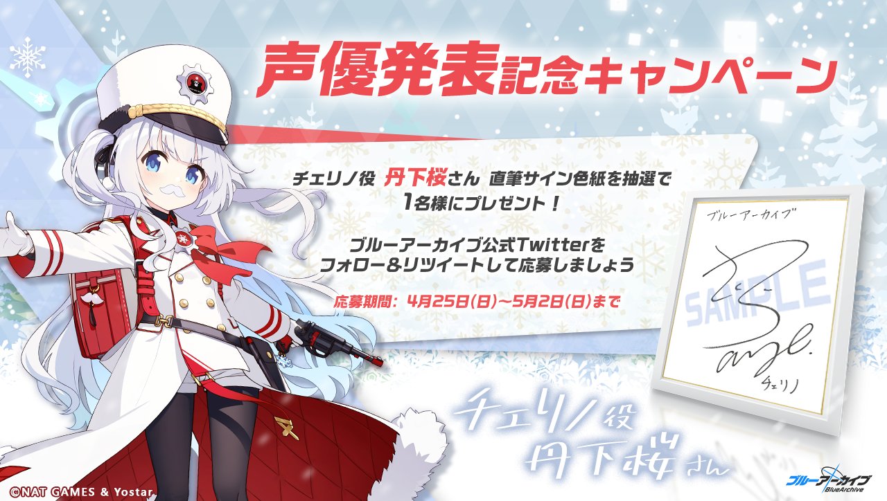 大人気定番商品 ブルーアーカイブ 連河チェリノ sp サイン ヴァイス 大人気定番商品 ブルーアーカイブ 連河チェリノ sp サイン ヴァイス