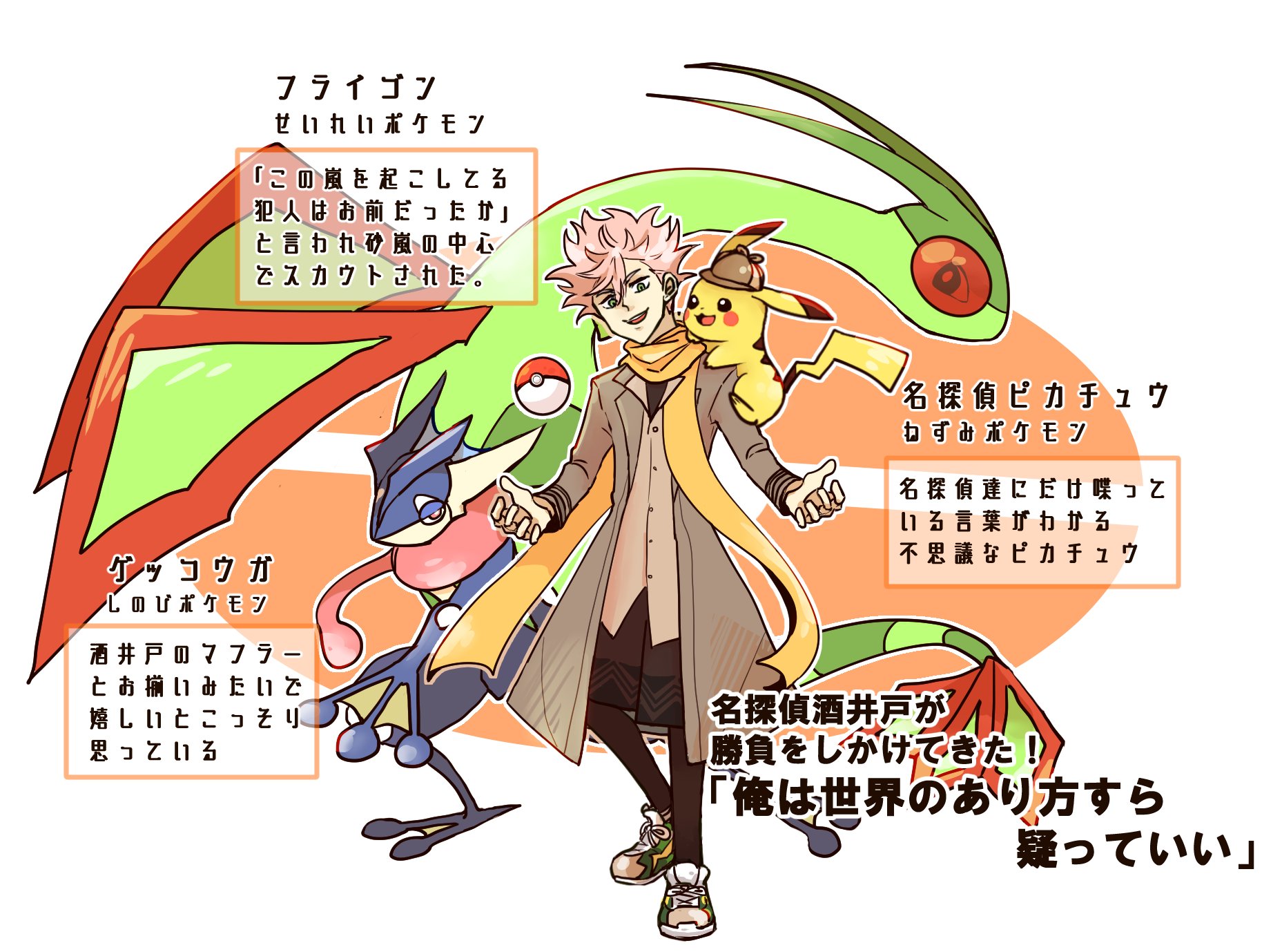 さきがけ 酒井戸 ポケモン おまけで百貴さんとルカリオ ルカリオの特性と図鑑の説明みたら百貴さんとペアにさせるっきゃないと思いました T Co Fpykt5ksur Twitter