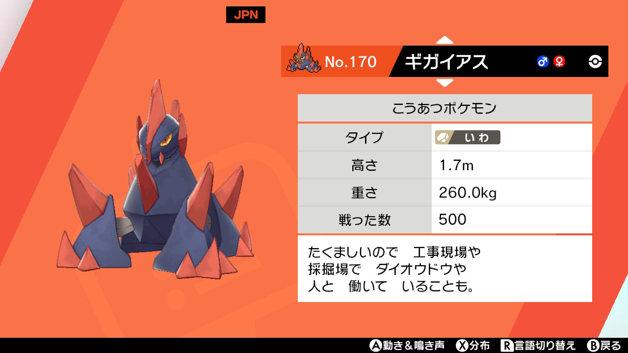 ヨシ 交換進化できる友達がいないからギガイアス固定シンボル厳選で500体倒してました色違いは出ません ポケモン剣盾 Nintendoswitch T Co Bybo4uixsq Twitter ヨシ 交換進化できる友達がいないからギガイアス固定シンボル厳選で500体倒してました色違いは出ません ポケモン剣盾 Nintendoswitch T Co Bybo4uixsq Twitter