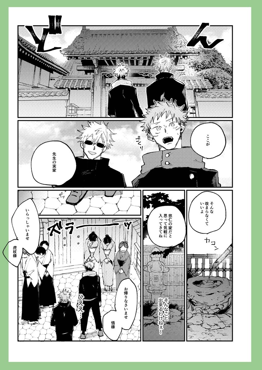 年齢操作の五悠② 