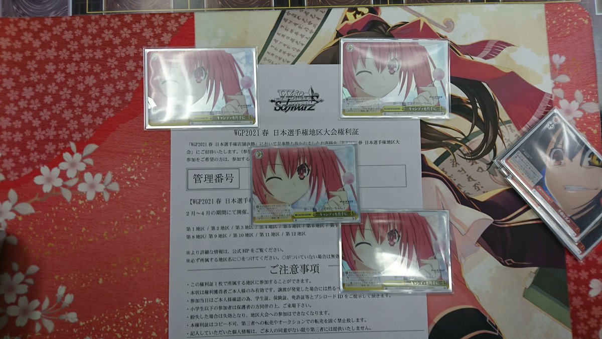 w_a_b_a's tweet photo. WGP2021ヴァイス
ラボ店舗決勝

使用:デアラ枝電源
1回戦:シンフォギア扉電源◯
2回戦:fate8宝◯
3回戦:虹ヶ咲◯

2回戦と3回戦はダメージ貫通勝利の運ゲーで権利獲得しました https://t.co/MlwhgzYqX7