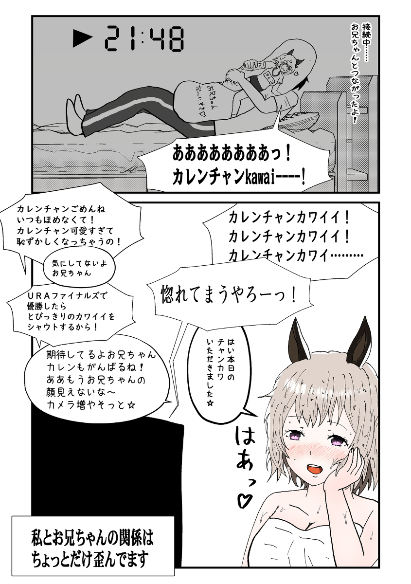 カレンチャンカワイホレテマウヤロ #漫画 #ウマ娘 #カレンチャン(ウマ娘) #カレンチャン https://t.co/IyrMOHWRt5 