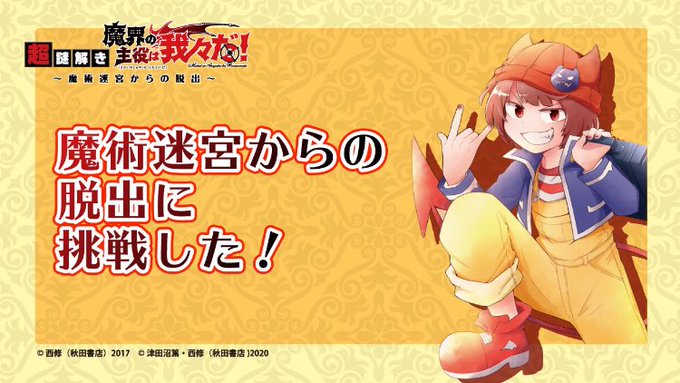 Popular Tweets Of 西修 入間くん23巻発売中 5 تحليلات تويتر الرسومية الخاصة بهوتويت Whotwi