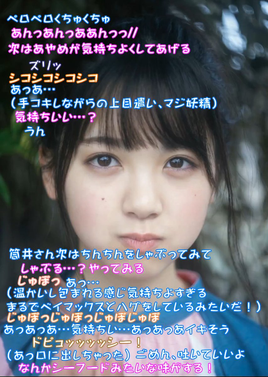 星野みなみアイコラ言葉責め 文字コラ 幼児 なゆさんアイス🍧文字コラ【新アカ】 @nayusan_ice - Twitter Profile | Sotwe