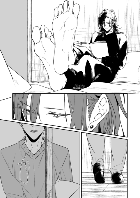 先立つ不孝を許すな(五夏)1/2 