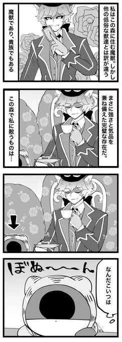 海琴さん(@syasinkaZyozehu)ジョゼフバッチおめでとうございますリクエスト。
月下ちゃんと虚無トラ① 