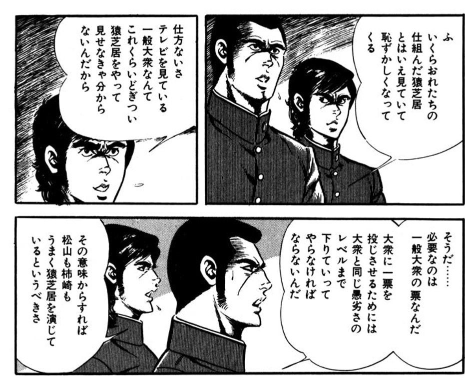 日本酒barあさくら 昔は下りていったんだろうが今の政治家は同じ高さかさらに下にいるからなぁ ﾟ ﾟ D ﾟ ﾟ 野望の 王国 T Co Wmeydl3uwd Twitter