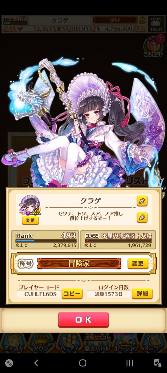 白猫段位上げ 白猫段位上げ