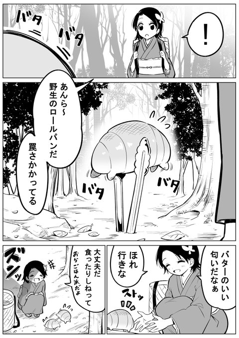 高野 裕也 Sanobabotti さんのマンガ一覧 リツイート順 ツイコミ 仮 高野 裕也 Sanobabotti さんのマンガ一覧 リツイート順 ツイコミ 仮