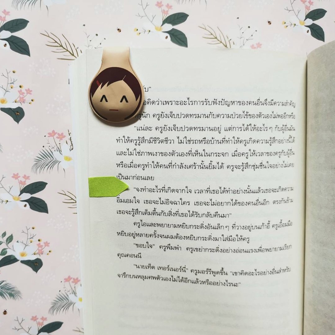 MonzterAP's tweet image. "จงทำอะไรที่เกิดจากใจ เวลาที่เธอได้ทำอย่างนั้นแล้วเธอจะเกิดความอิ่มเอมใจ เธอจะไม่อิจฉาใคร เธอจะไม่อยากได้ของคนอื่นอีก ตรงกันข้าม เธอจะรู้สึกเต็มตื้นกับสิ่งที่เธอได้รับกลับคืนมา"

#TuesdaysWithMorrie / P.134
 
🎯ประโยคเด็ดประโยคไหนในหนังสือ ที่อ่านแล้วโดน พี่ เพื่อน กันบ้างคะ ^^