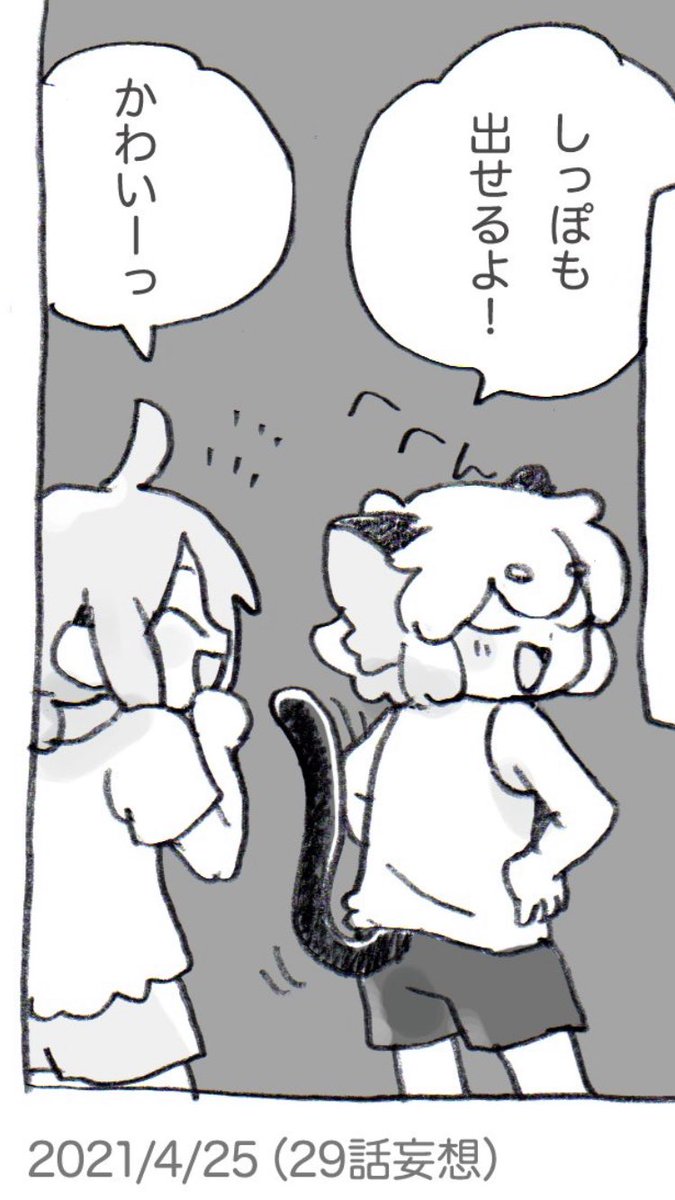 かわいいコマ 