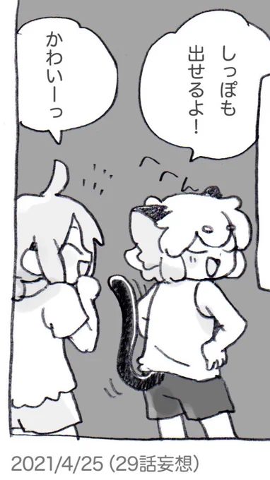 かわいいコマ 