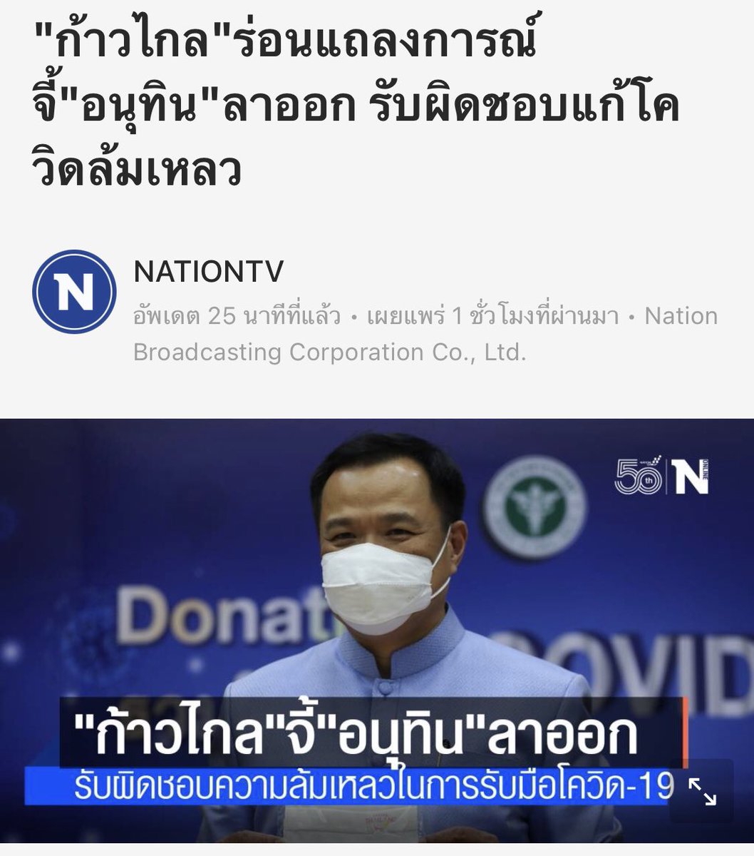 tonpatiwat's tweet photo. สิ่งที่ผมเห็นในข่าว..รัฐบาลบริหารโควิดไม่ถูกใจหลายภาคส่วนมีเสียงตำหนิหนาหูพอสมควรโดยเฉพาะวัคซีน..เเต่ก็เเปลกใจที่กลุ่มที่อ้างเป็นตัวเลือกคนรุ่นใหม่อย่างก้าวไกลเเละก้าวหน้า..ขยันเเต่ด่าคนนั้นคนนี้..ต่างจากพรรคกล้าของคุณกรณ์ที่ช่วยสังคมเท่าที่ทำได้ ทั้งเเจกจ่ายอาหาร ศูนย์ประสานงาน! https://t.co/7VGSM7zCvo