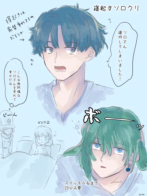 寝起きソロクリらくがき 