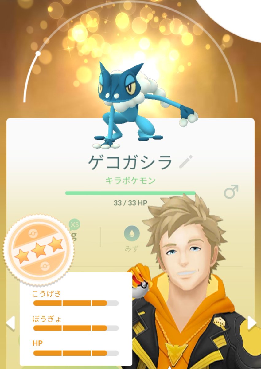 ゲコガシラ ゲコガシラ