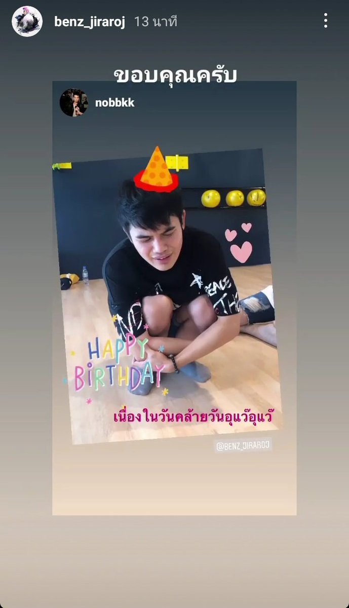 น่าเอ็นดูความอุแว้ อุแว้ 😁😁 #HappyBenzjiDay 🎂 #เบนซ์จิรโรจน์ #Benzji #Benzjiofficial