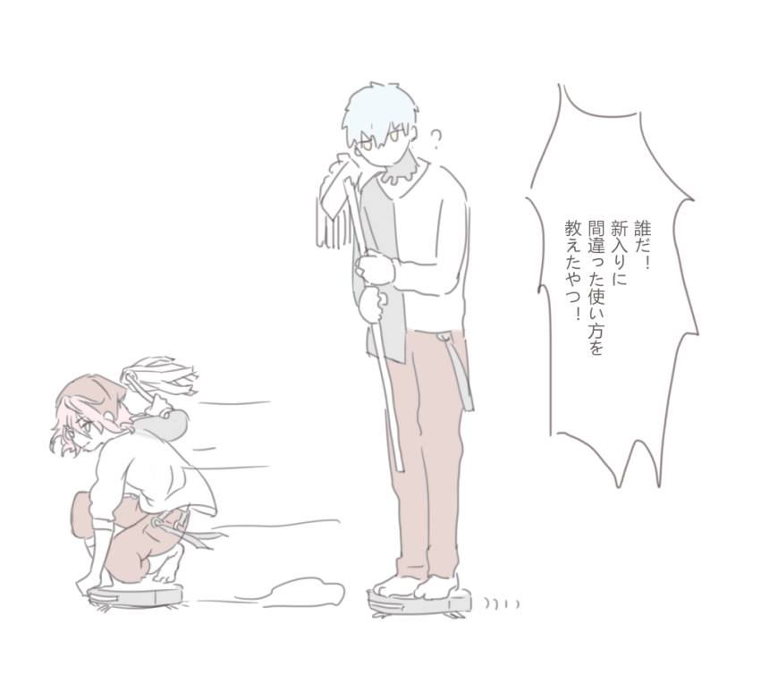 真田組とルンバ 
