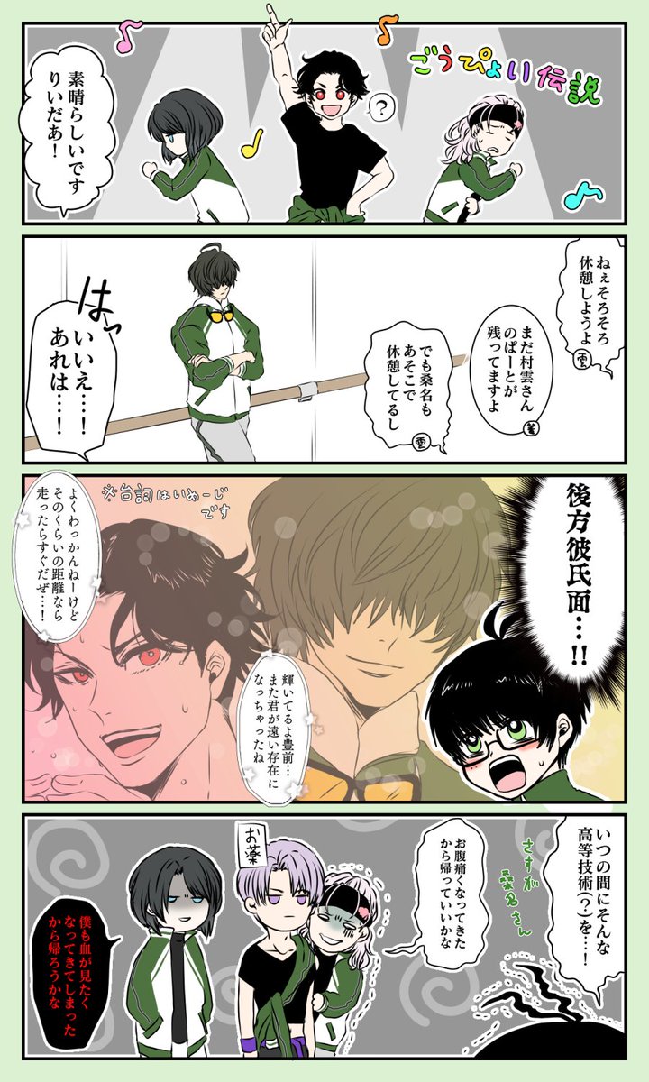 Twoucan 後方彼氏面 の注目ツイート イラスト マンガ コスプレ モデル