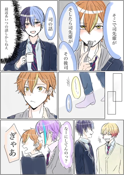 類彰 冬彰
#腐ロセカ
#prsk_bl 