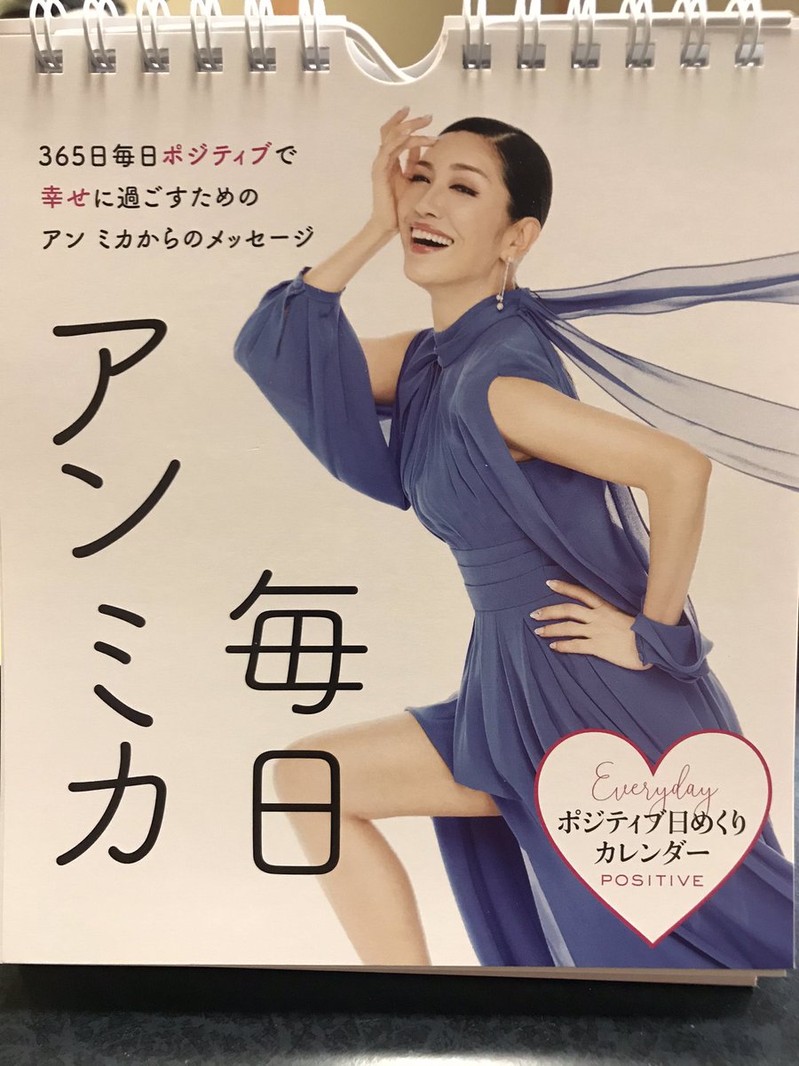 ポジティブ日めくりカレンダー Twitter Search Twitter