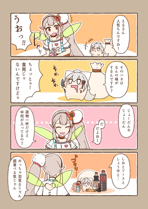 一緒に存在する世界観のミトとカエデと楓と美兎⑤ #ミトとカエデ 