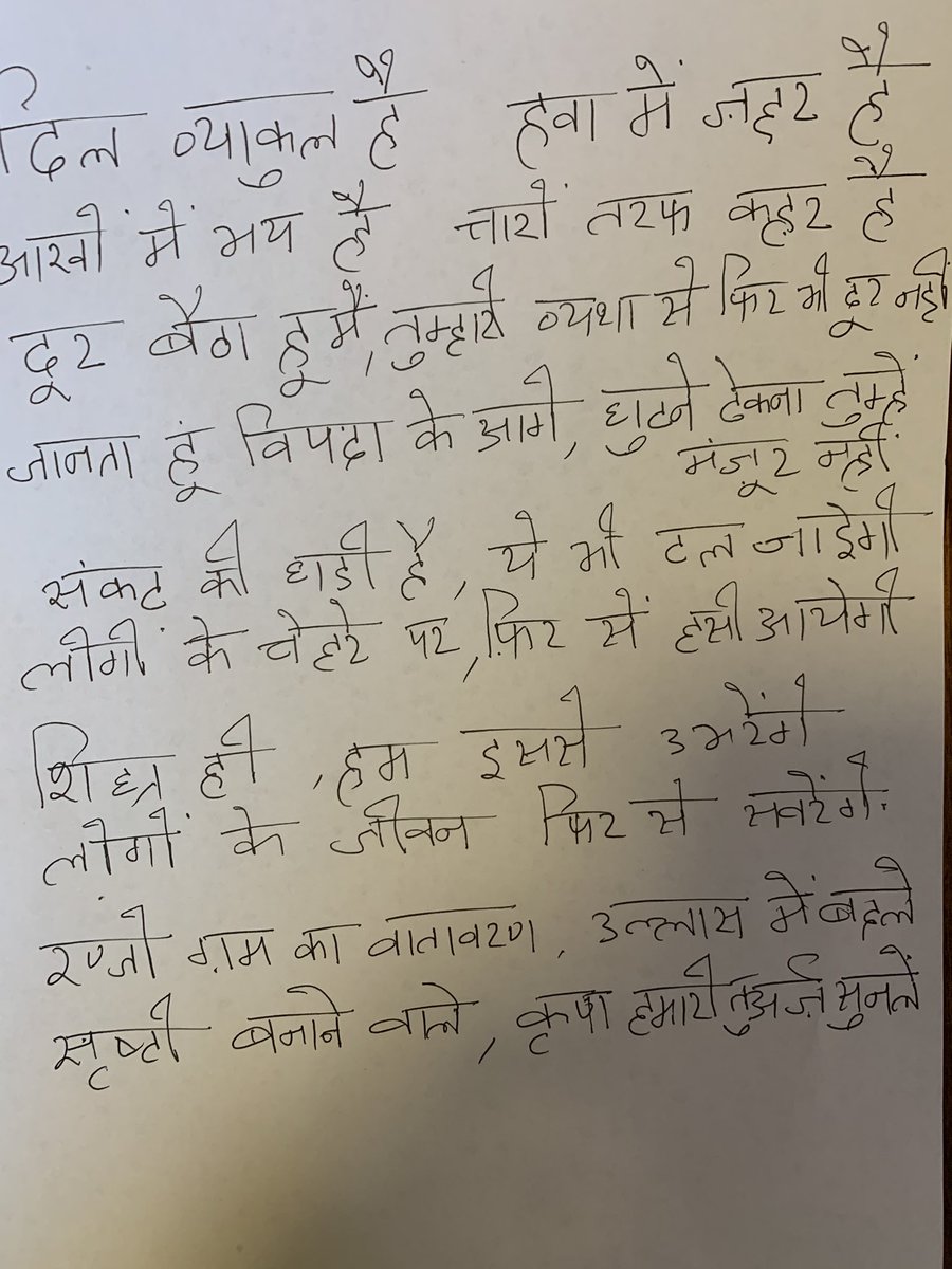 hurrish's tweet image. A prayer for the pandemonium in my country .Feel your pain 🙏