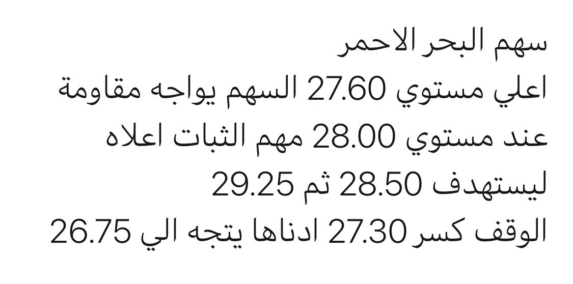 Cancelo سهم البحر الأحمر No Twitter