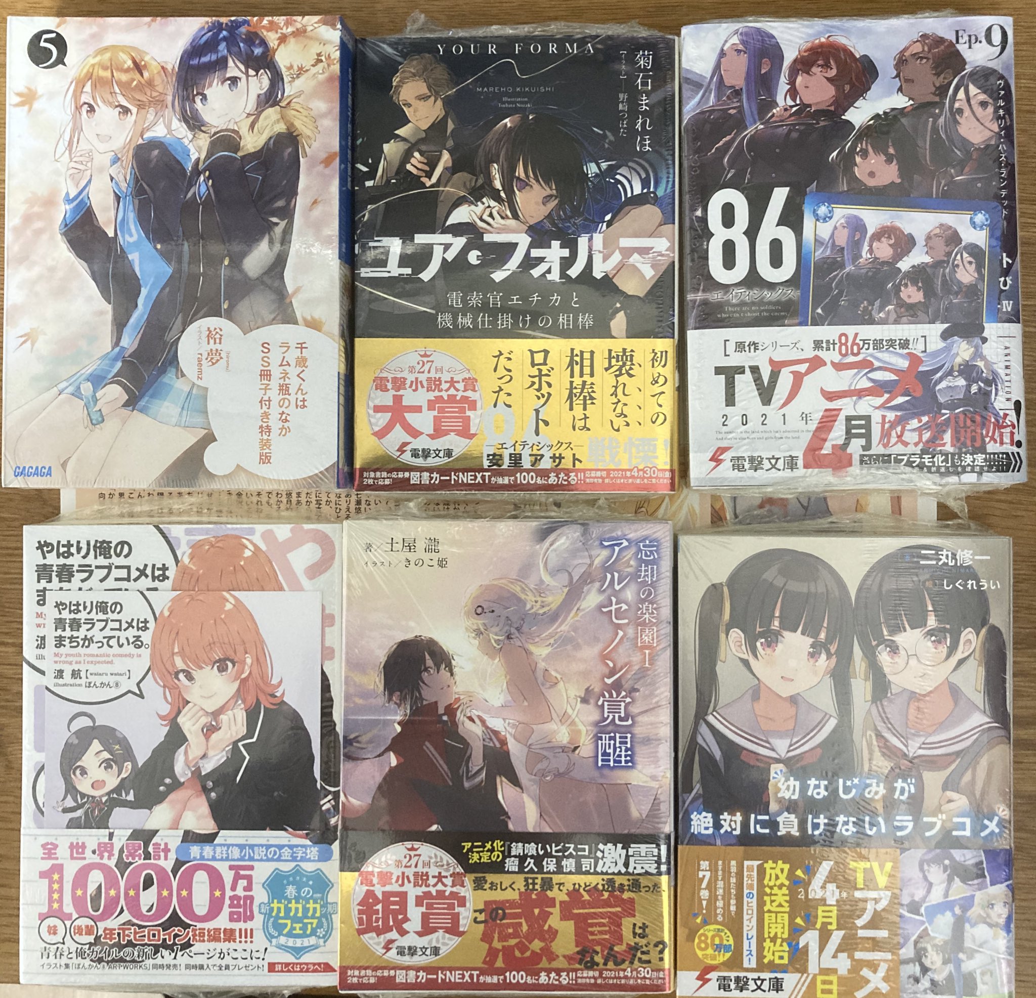 くらうん チラムネ 5巻 俺ガイル 14 5 86 9巻 おさまけ 7巻 電撃大賞の大賞と銀賞のやつ買ってきた T Co C9yisns13j Twitter